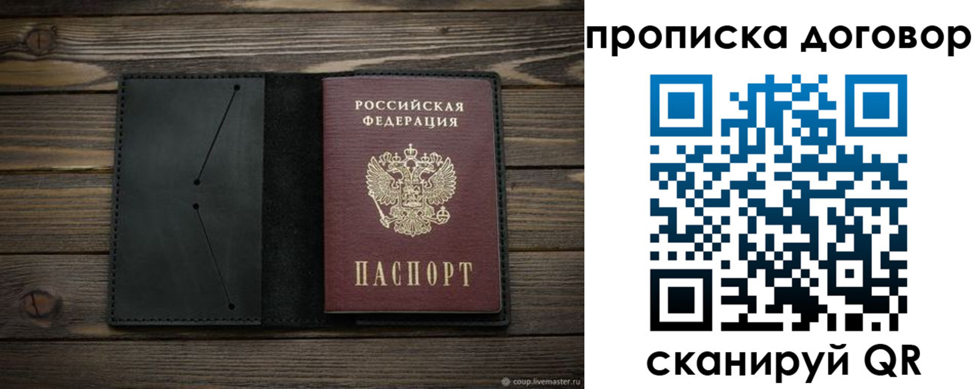 прописка в ХМАО