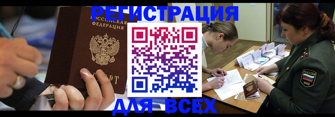 миграционный учет в ХМАО