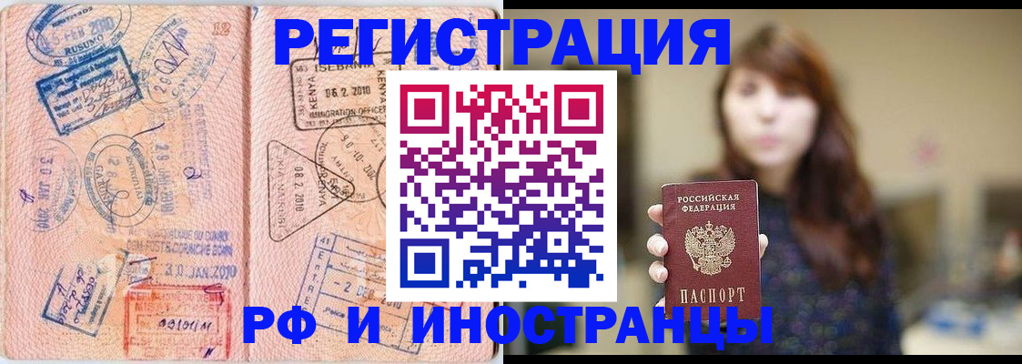 временная регистрация адрес в ХМАО