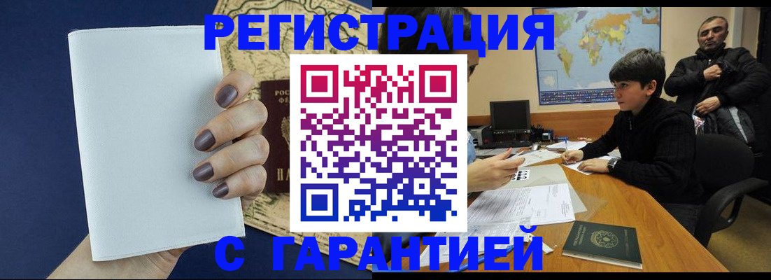 купить прописку в ХМАО