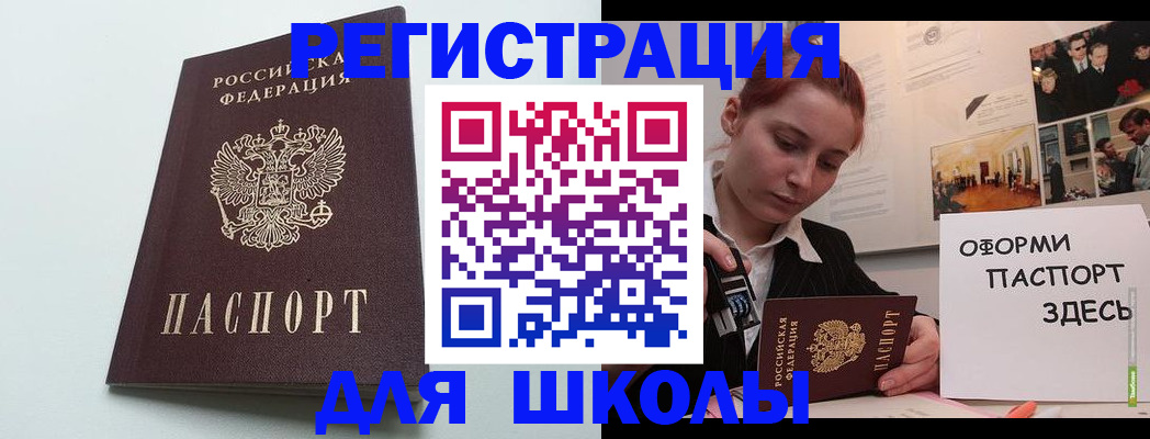 прописка 2025 в ХМАО