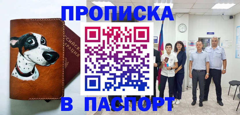 прописка ребенка в ХМАО