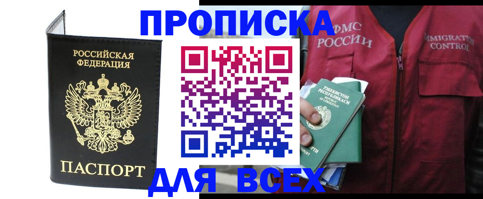 прописка иностранных граждан в ХМАО