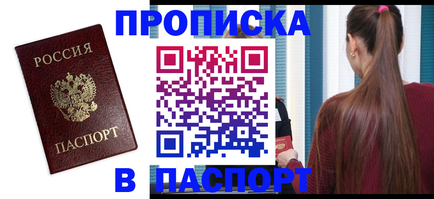 где прописаться в ХМАО