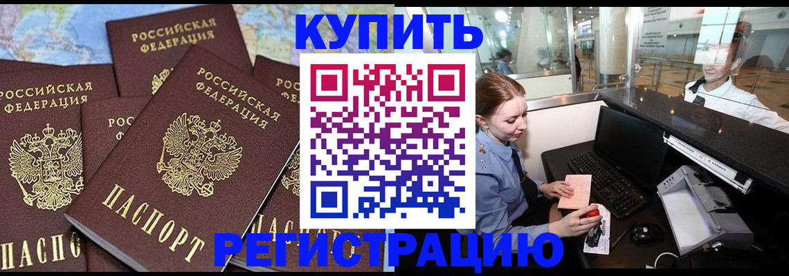 регистрация в ХМАО