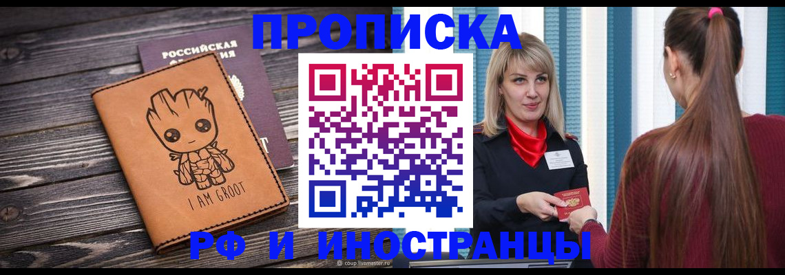 прописка законно в ХМАО